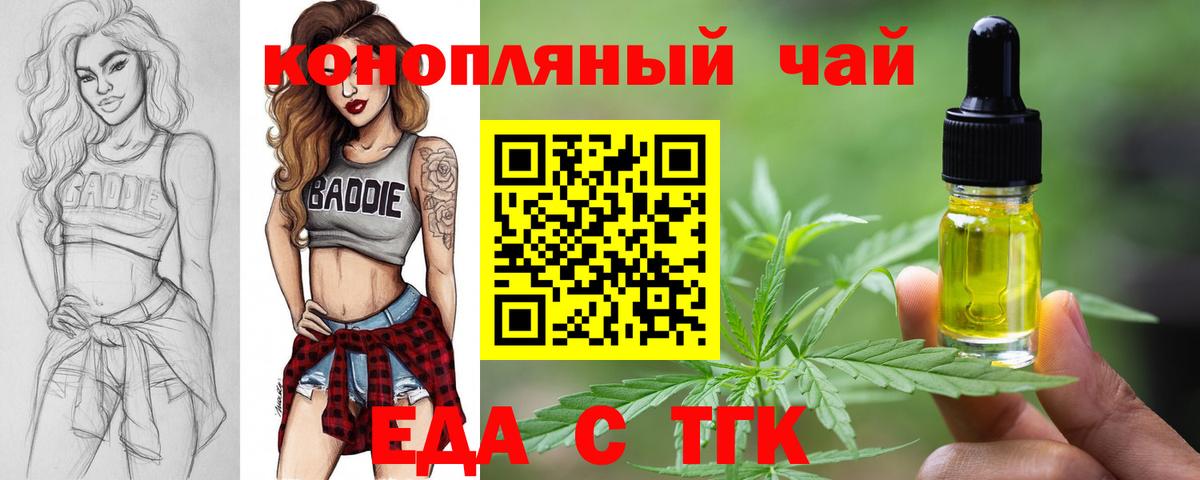 Южно-Сахалинск  Cannafood конопля  Вход с VPN 