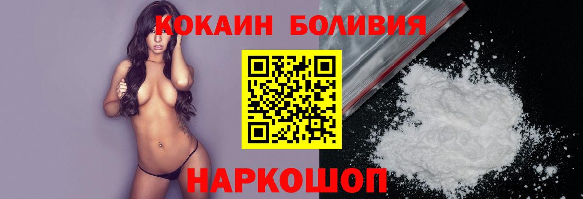 Кокаин Эквадор Южно-Сахалинск