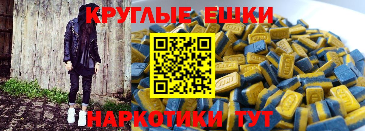 ЭКСТАЗИ 280мг  Вход с VPN  Ecstasy  продажа наркотиков  Южно-Сахалинск 