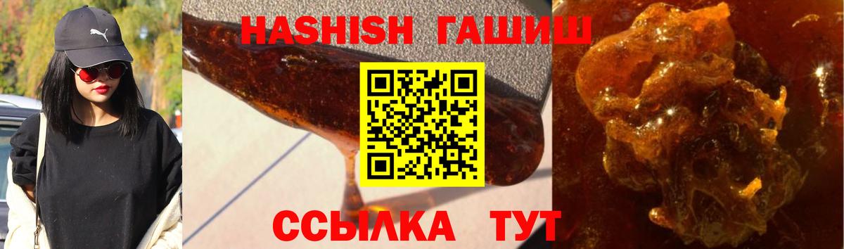 Южно-Сахалинск  как найти закладки  ГАШИШ Cannabis  Вход с VPN  Гашиш ice o lator 