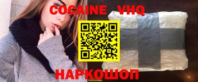 кокаин перу Краснокаменск
