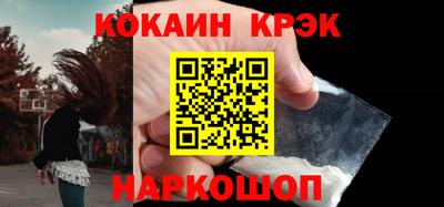 кокаин перу Краснокаменск