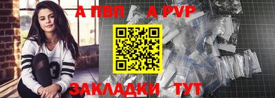 ALPHA-PVP Краснодар