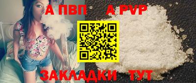 ALPHA-PVP Краснодар