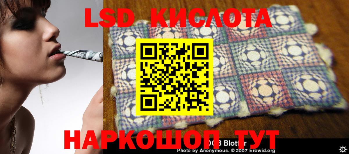 Южно-Сахалинск  LSD-25 экстази  Вход с VPN  LSD-25 экстази ecstasy  LSD-25 экстази кислота 