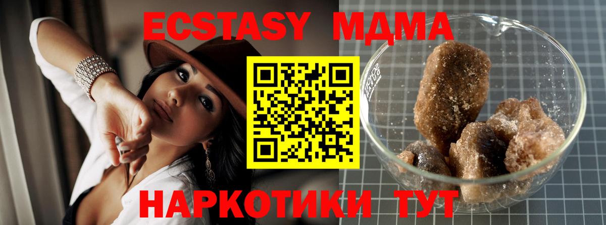 MDMA кристаллы  Вход с VPN  MDMA crystal  Южно-Сахалинск 