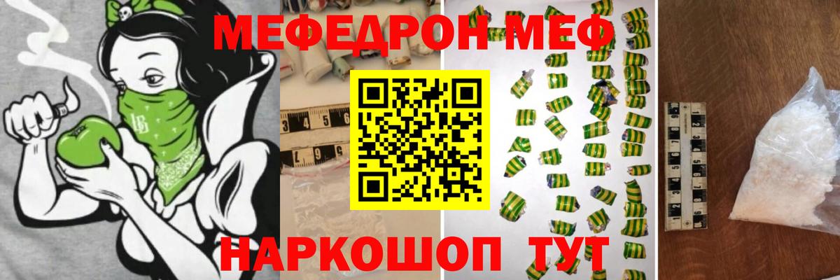 Южно-Сахалинск  МЕФ mephedrone  МЕФ кристаллы  купить   Вход с VPN  Мефедрон 