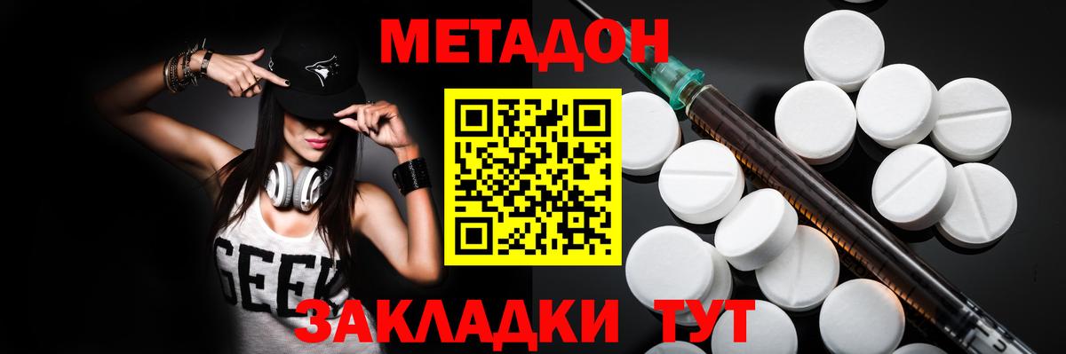 МЕТАДОН мёд  блэк спрут как зайти  Южно-Сахалинск  Вход с VPN 