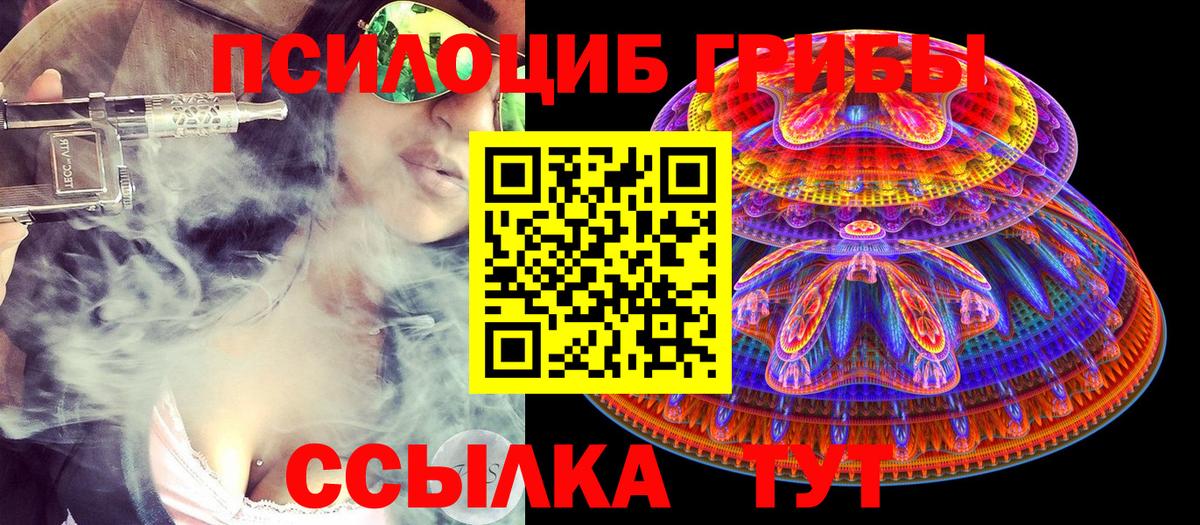 где купить   Галлюциногенные грибы мухоморы  Вход с VPN  Южно-Сахалинск 