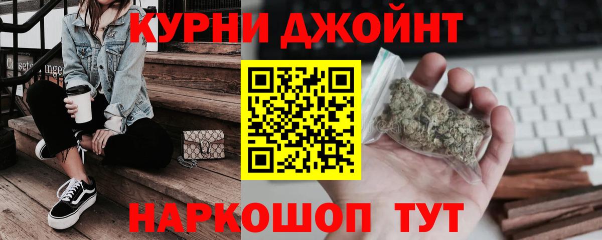 Каннабис марихуана Южно-Сахалинск